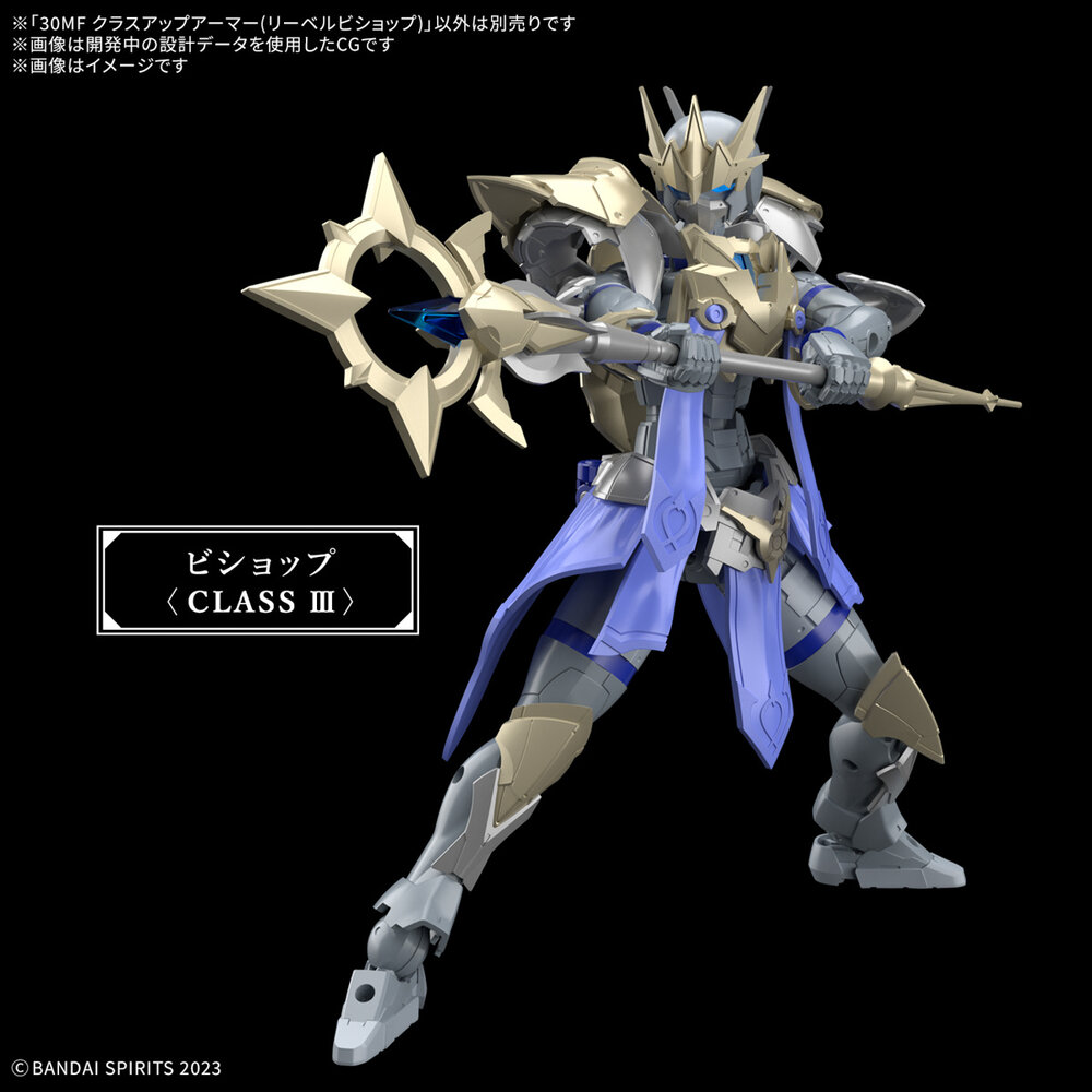 30MF Class Up Armor Liber Bishop A-09