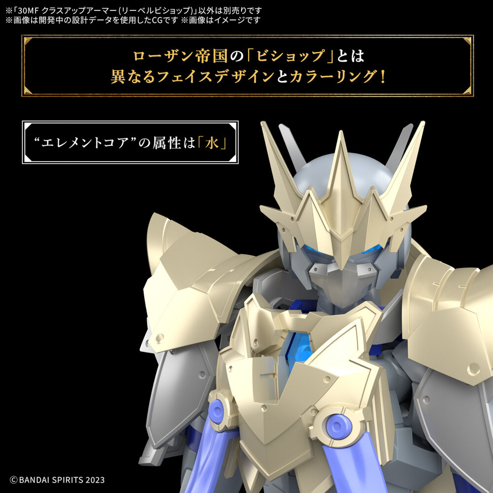 30MF Class Up Armor Liber Bishop A-09