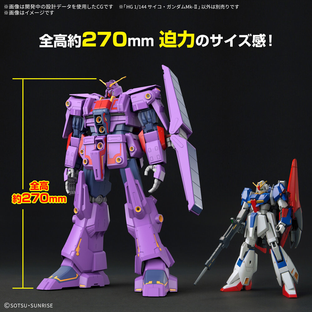 1/144 HG MRX-010 Psycho Gundam MK-II
