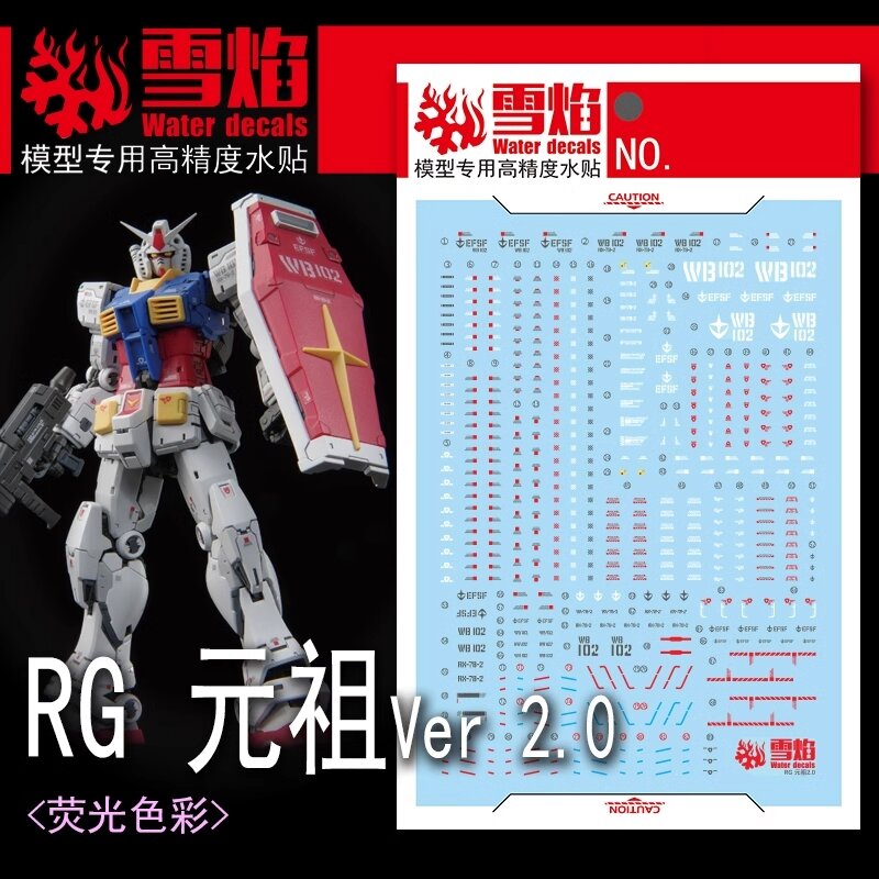 Flaming-Snow RG-56 RX-78-2 Ver 2.0 Fluorescent Decals