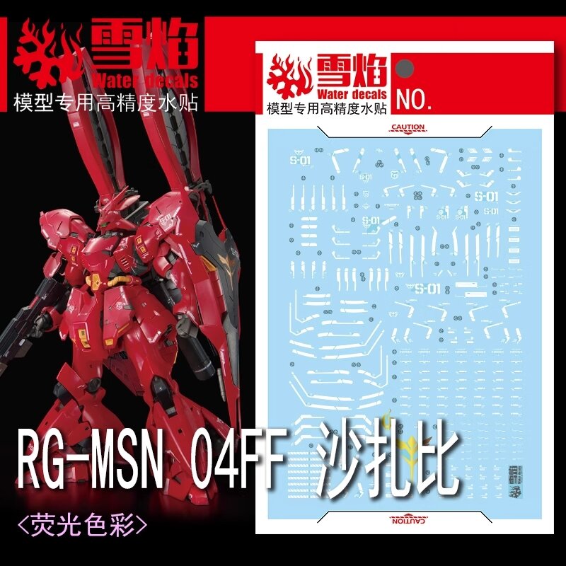 Flaming-Snow RG-55 MSN-04FF Sazabi Fluorescent Decals