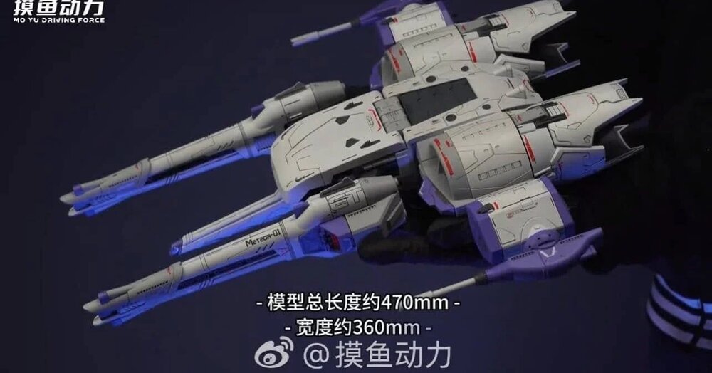 Mo Yu Driving Force MGSD / HG Meteor Unit