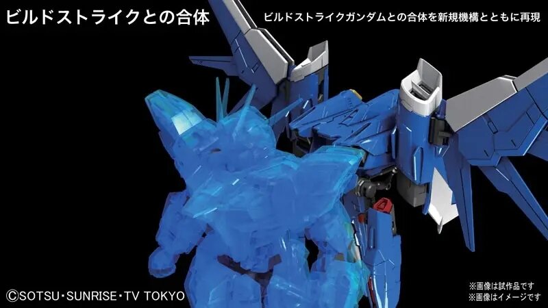 1/144 RG GAT-X105B/FP Build Strike Gundam Full Package RG23
