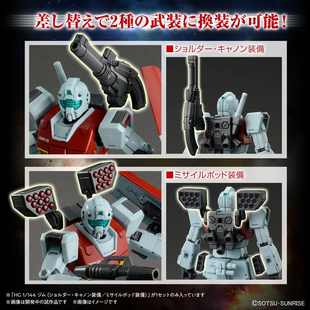 1/144 HG RGM-79 GM (Shoulder Cannon / Missle Pod)