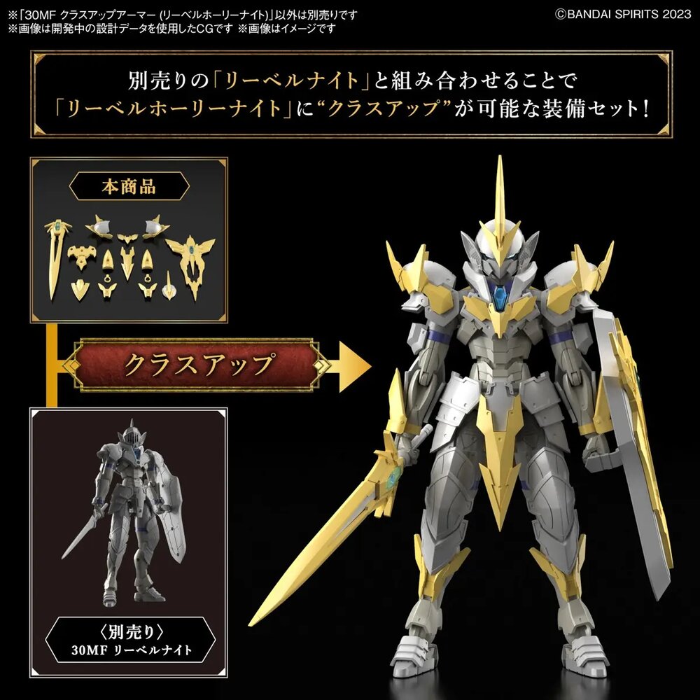 30MF Class Up Armor Liber Holy Knight A-01
