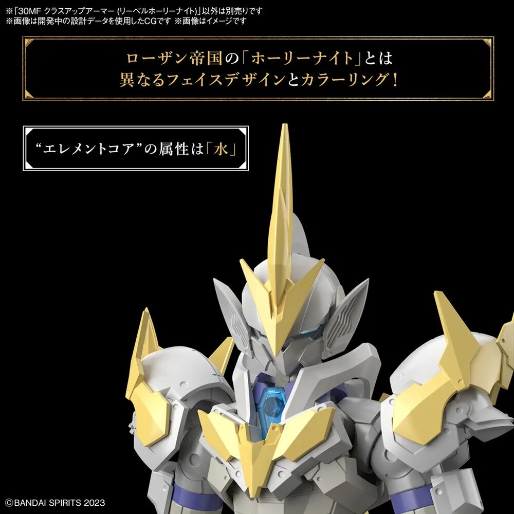 30MF Class Up Armor Liber Holy Knight A-01