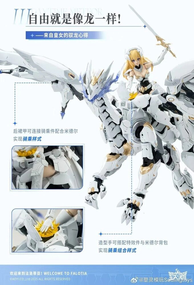 PRE-ORDER Souling Toys 1/12 Daytime Meteor
