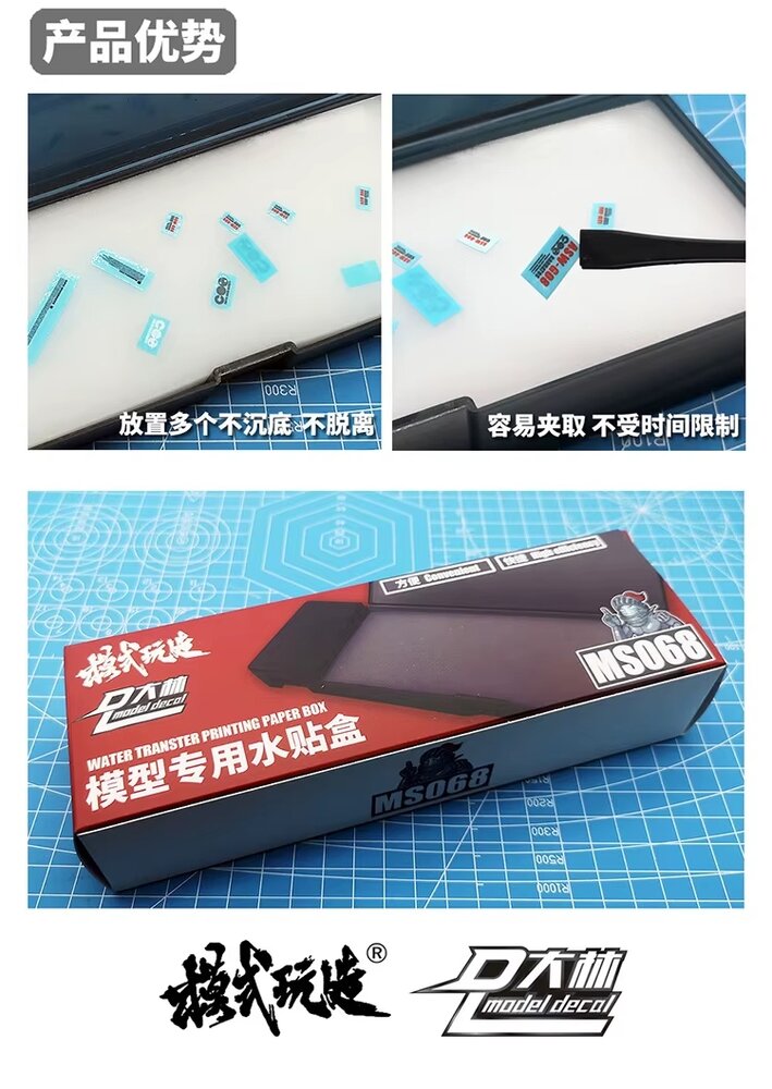Moshi Decal Box MS068