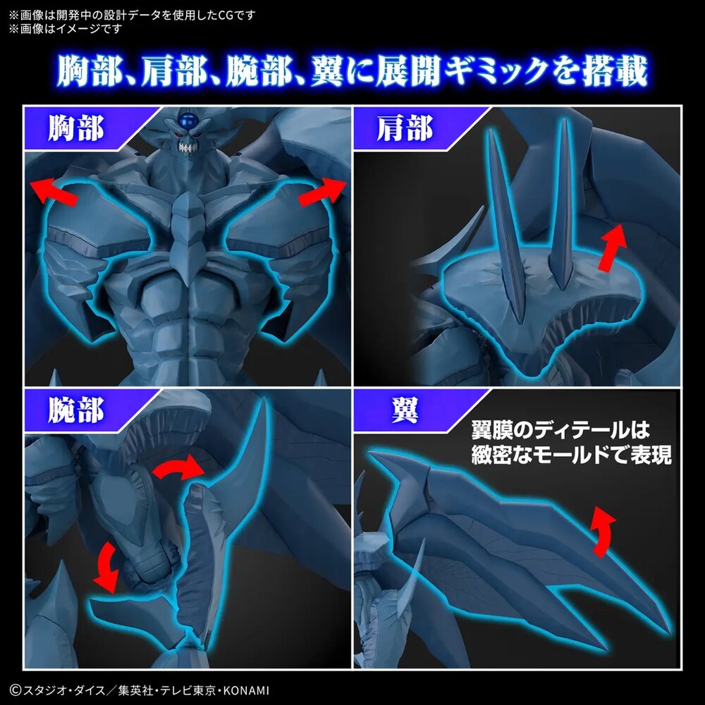 Figure-rise Standard Amplified Obelisk The Tormentor