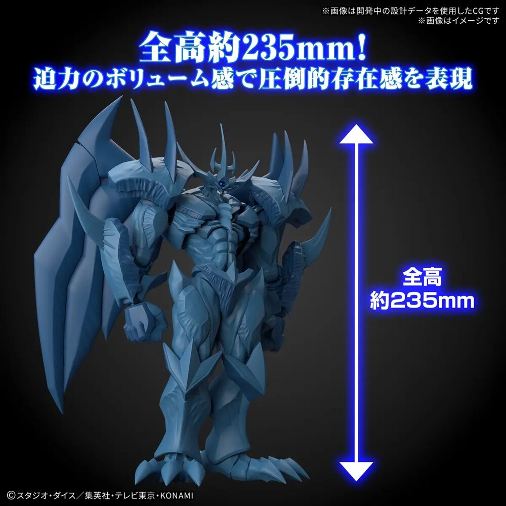 Figure-rise Standard Amplified Obelisk The Tormentor