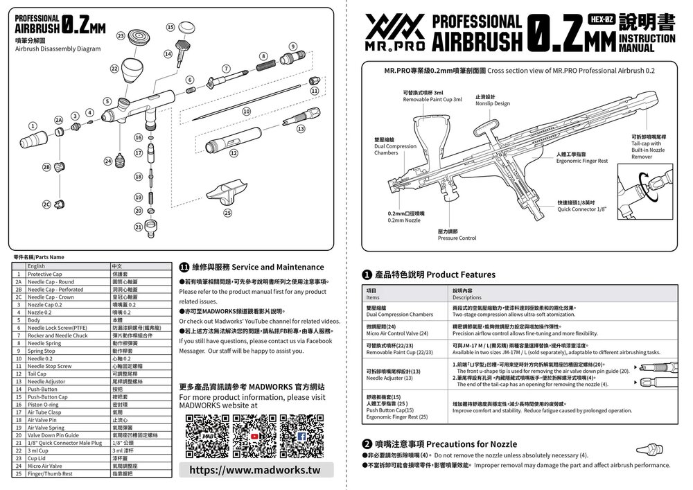 Madworks Mr. Pro Professional Airbrush 0.2 HEX-02
