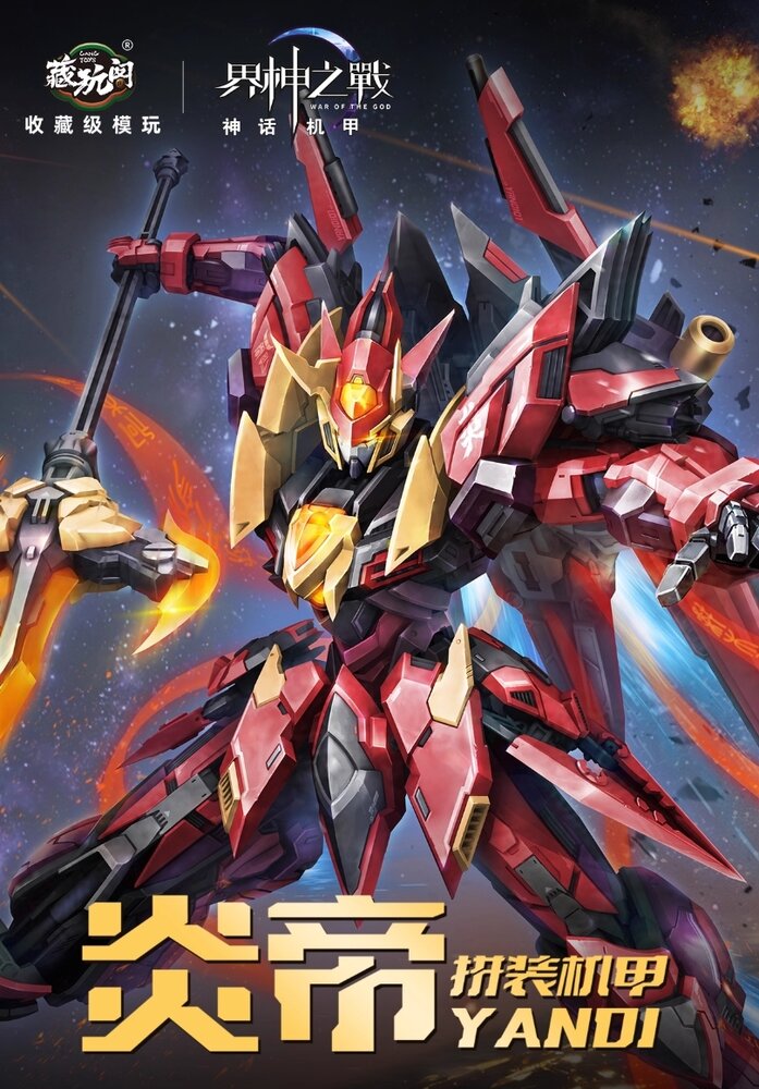 1/100 Cang-Toys GMS-001 War of the God Yan Di Deluxe Ver.