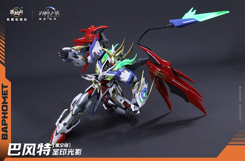 Cang-Toys 1/100 War of the God Baphomet Deluxe Holy Ver.