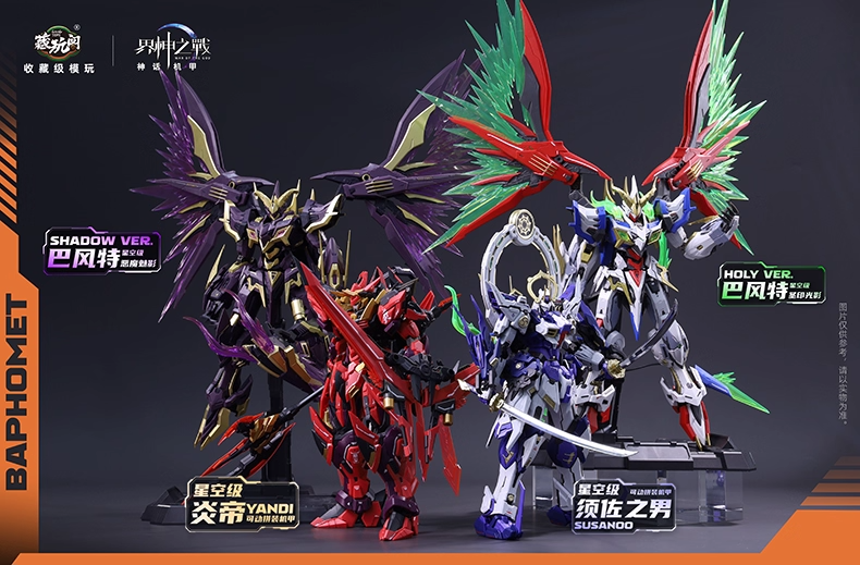Cang-Toys 1/100 War of the God Baphomet Deluxe Holy Ver.