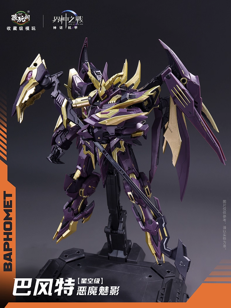 Cang-Toys 1/100 War of the God Baphomet Deluxe Shadow Ver.