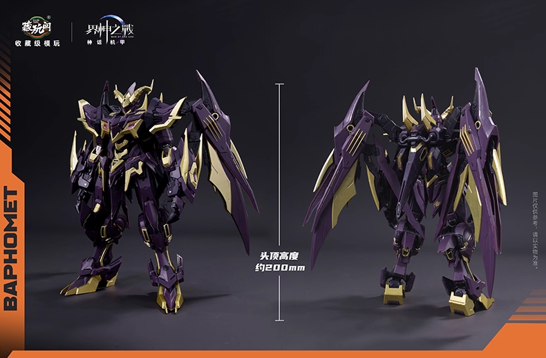 Cang-Toys 1/100 War of the God Baphomet Deluxe Shadow Ver.