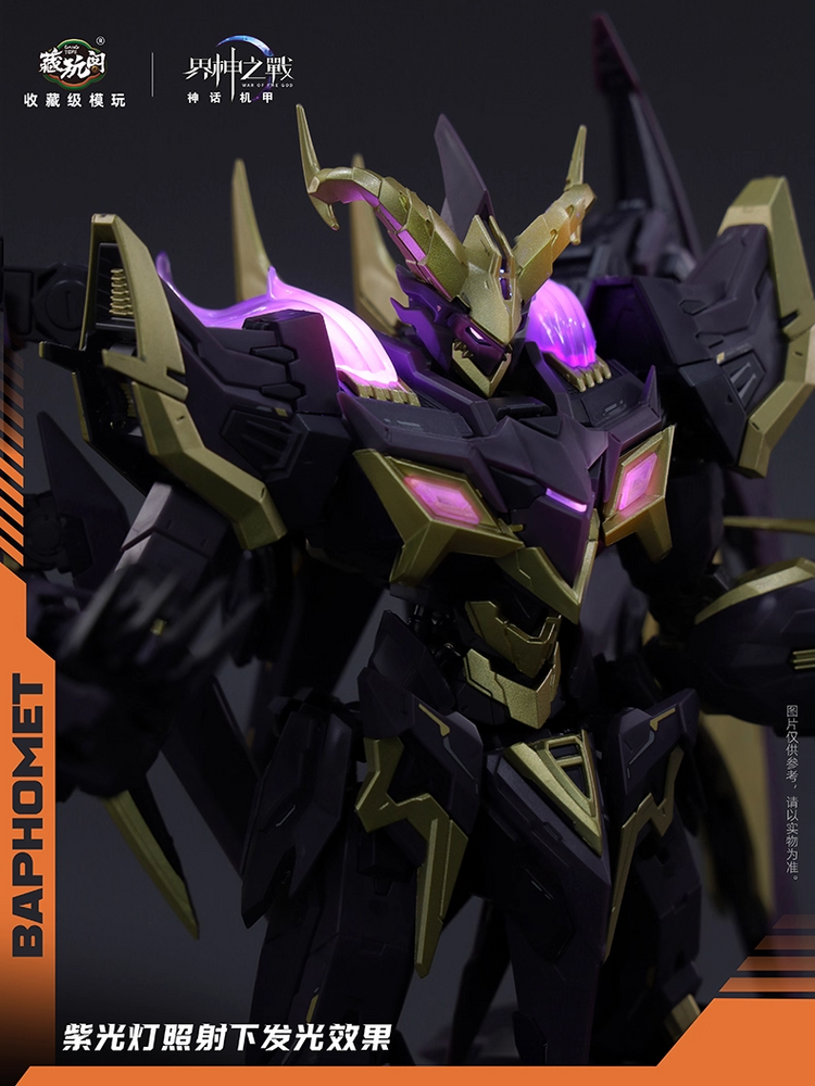 Cang-Toys 1/100 War of the God Baphomet Deluxe Shadow Ver.