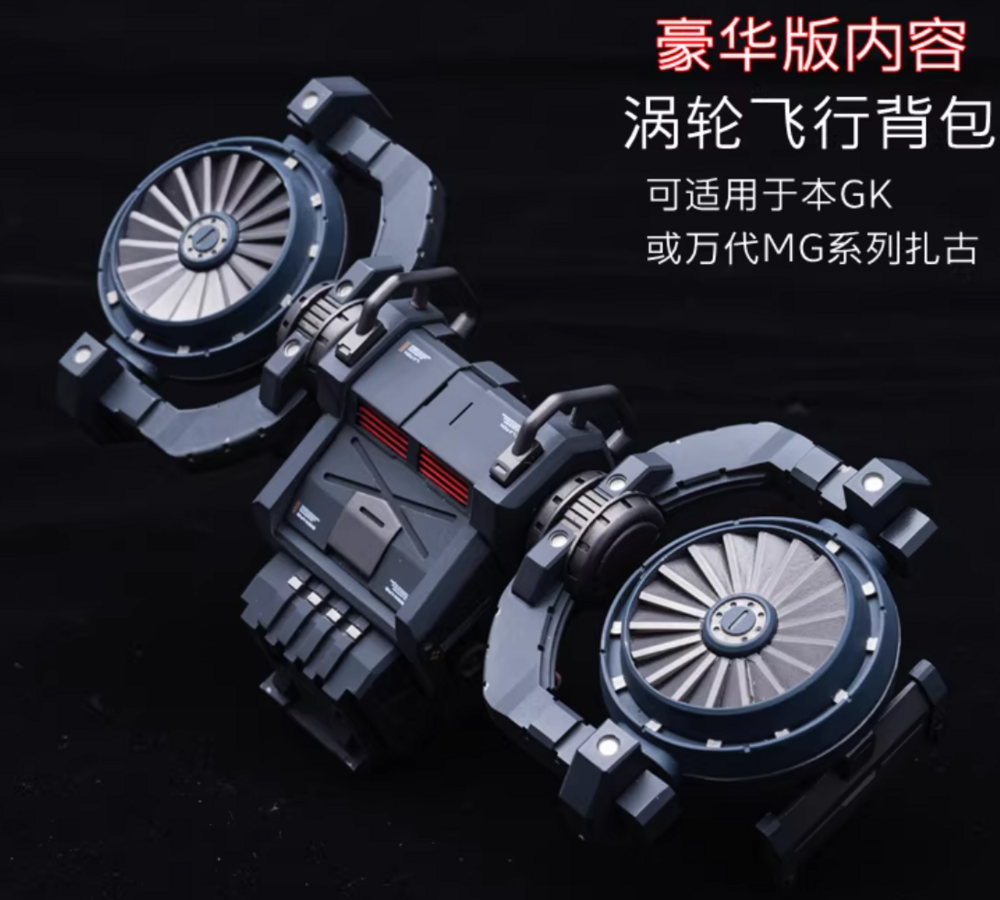 SH Studio x GM Dream MG Gouf Flight Type Dress-up Kit