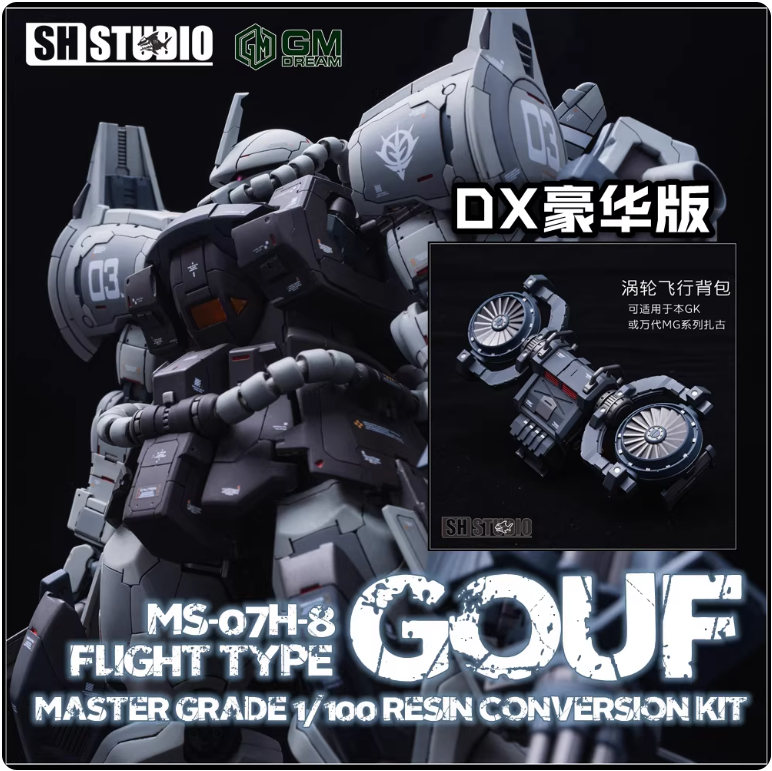 SH Studio x GM Dream MG Gouf Flight Type Dress-up Kit