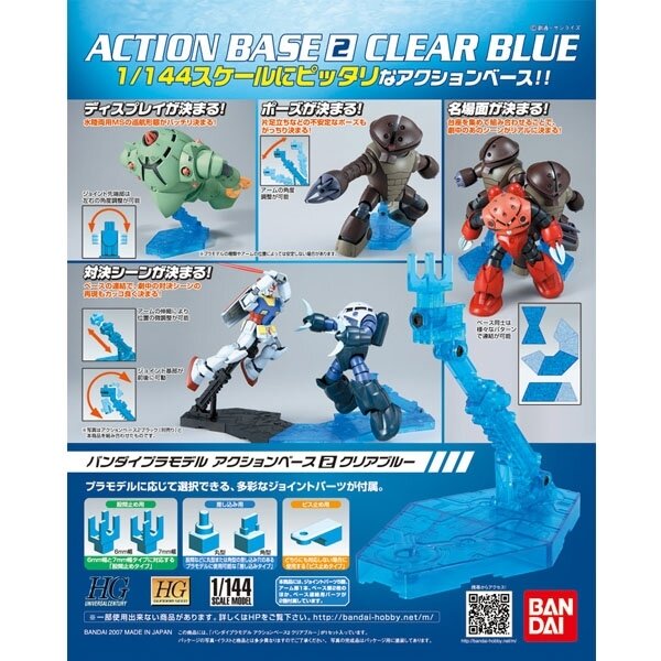 Bandai HG/RG Action Base 2