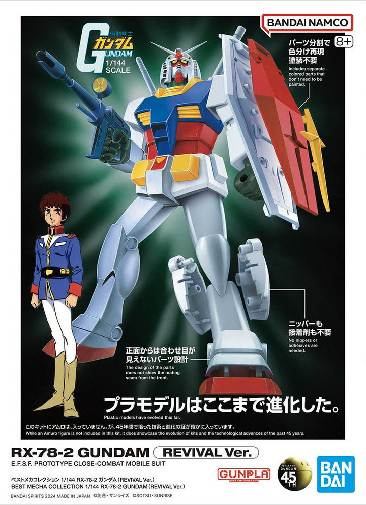 1/144 Best Mecha Collection RX-78-2 Gundam (Revival Ver.)