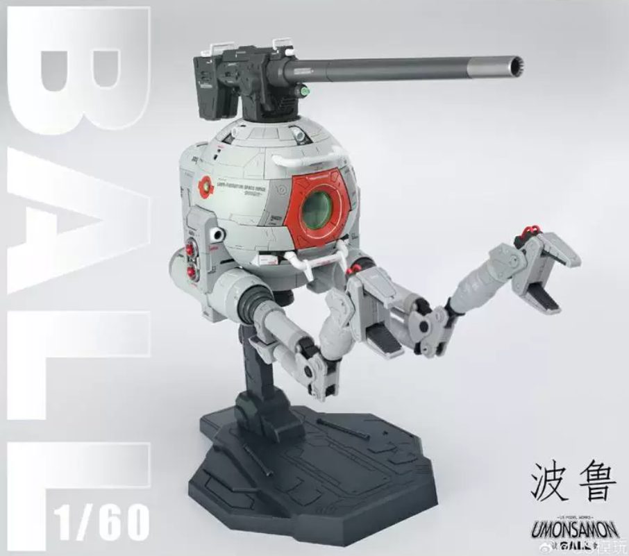PRE-ORDER UMONSAMON 1/60 PG Mobile Pod Ball