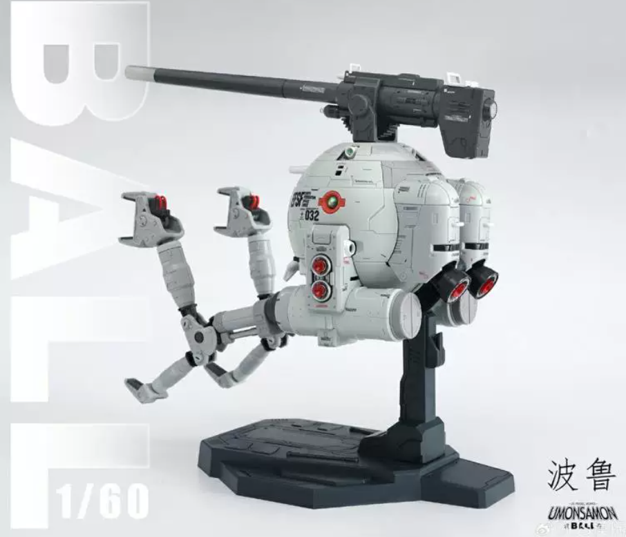 PRE-ORDER UMONSAMON 1/60 PG Mobile Pod Ball