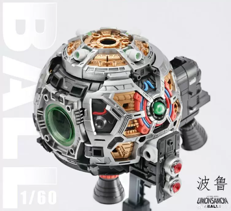 PRE-ORDER UMONSAMON 1/60 PG Mobile Pod Ball