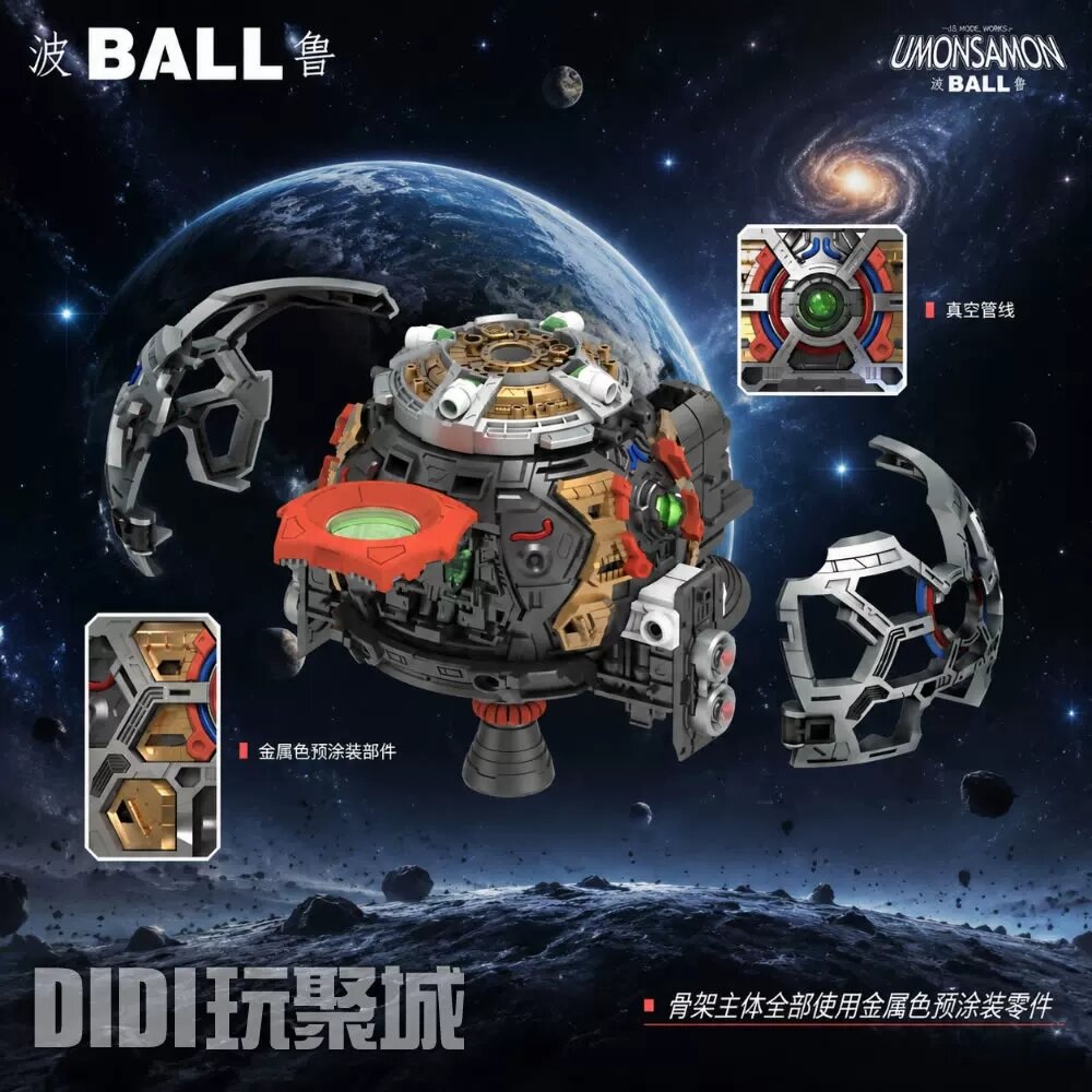 PRE-ORDER UMONSAMON 1/60 PG Mobile Pod Ball