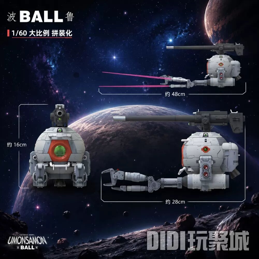 PRE-ORDER UMONSAMON 1/60 PG Mobile Pod Ball