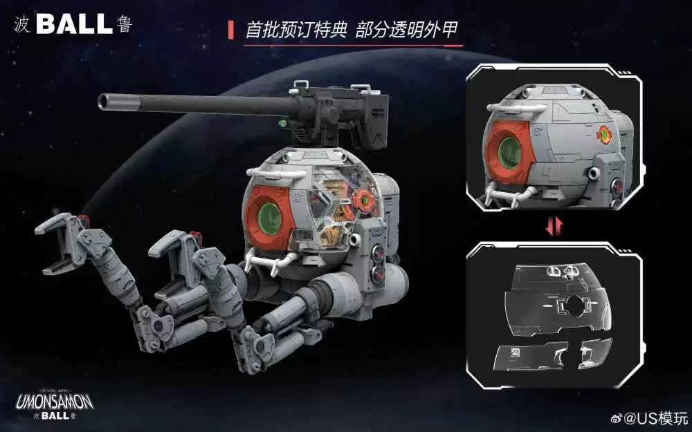 PRE-ORDER UMONSAMON 1/60 PG Mobile Pod Ball