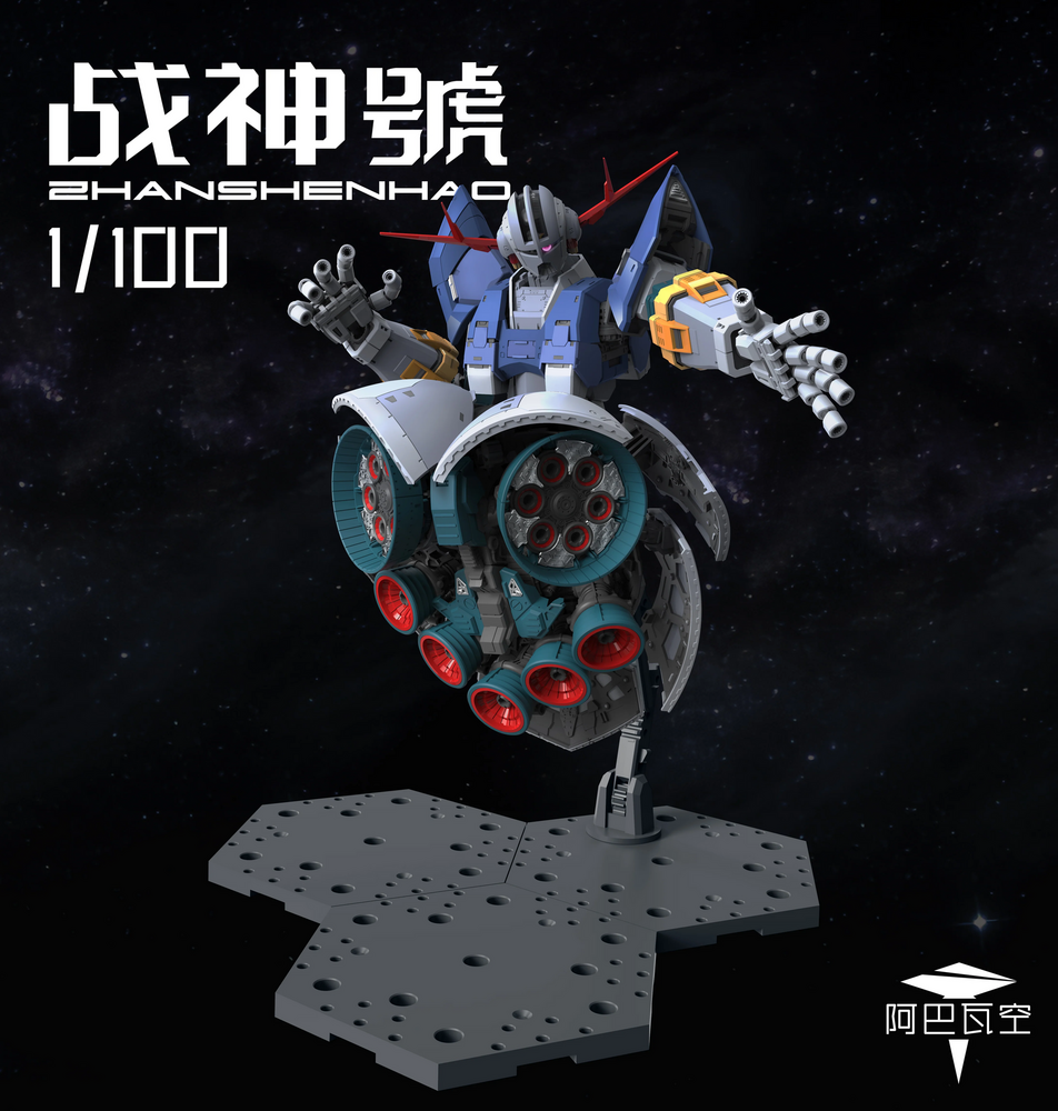 1/100 MG The Warrior God ZhanShenHao - Zeonmarket