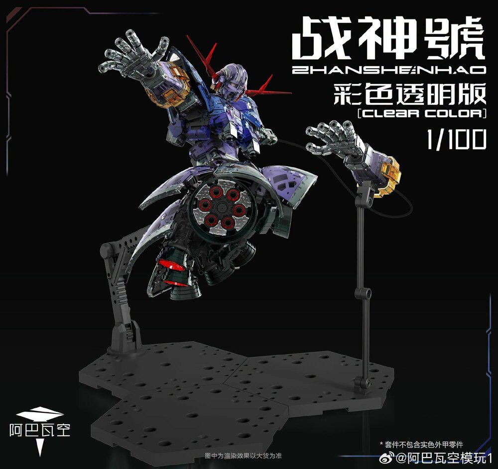 ZhanShenHao 1/100 MG The Warrior God (Clear Ver.)