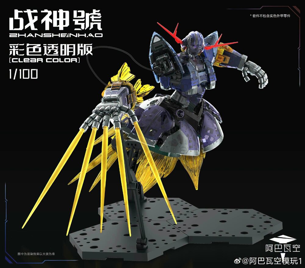 ZhanShenHao 1/100 MG The Warrior God (Clear Ver.)