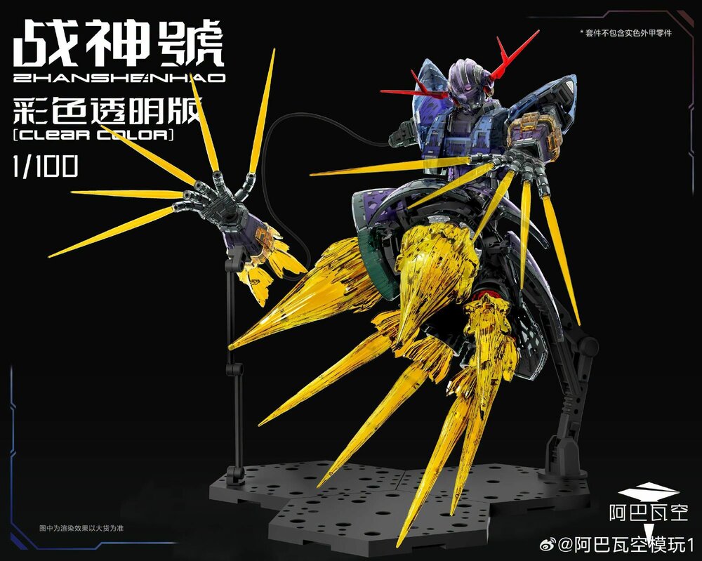 ZhanShenHao 1/100 MG The Warrior God (Clear Ver.)