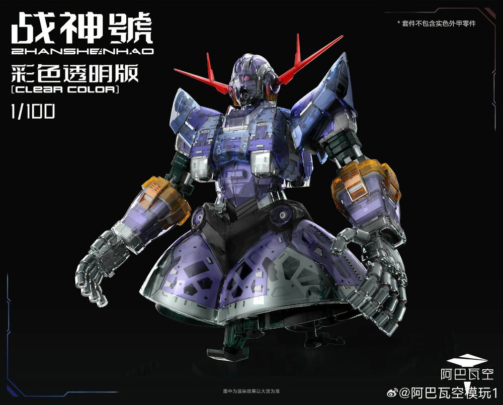 ZhanShenHao 1/100 MG The Warrior God (Clear Ver.)