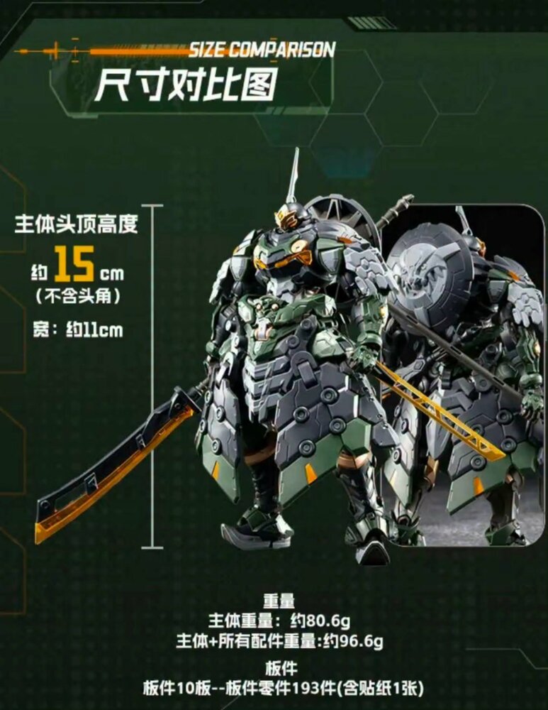 Motor Nuclear BV-XH04 Star General Tie Fu Tu