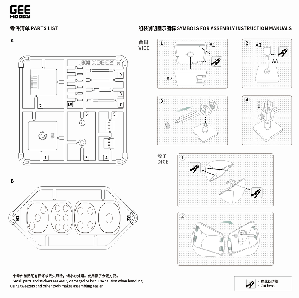 GEEHOBBY Stainless Steel Hobby Vise GH-TV