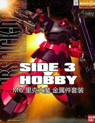 Rick Dom Upgrade Set MS0-06 MG Red Side 3 - Zeonmarket