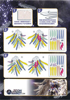 MG XXXG-00W0 Wing Zero Feathers 21 pcs