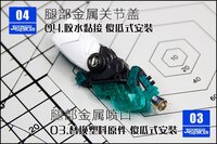 JAO Parts, RG Full Armor Unicorn Metal Set Red/Gold 12 Options + decals