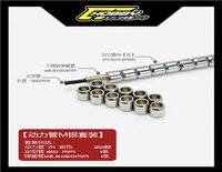 Power Tube Medium NON-Etched Steel