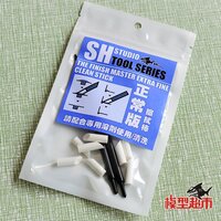 SH Studio Extra Fine Clean Sticks