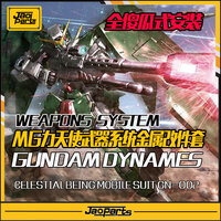 JAO Parts, MG Dynames Metal Set Red 5 Options
