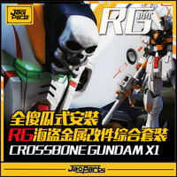 JAO Parts, RG Crossbone Metal Set Red 4 Options