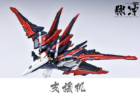 AnchoreT YujiaoLand MG Force Impulse Dress-up Kit