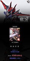 AnchoreT YujiaoLand MG Force Impulse Dress-up Kit