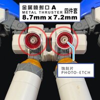 MR Metal RG NU Meatl part + Photo Etch set complete