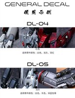 Anchoret YJL General Decal DL-05 Lightgrey