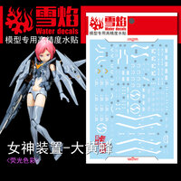 Flaming-Snow MD-03 SOL Hornet Fluorescent
